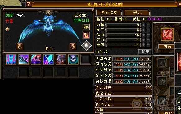 满6逍遥有无敌丹面板好低价出