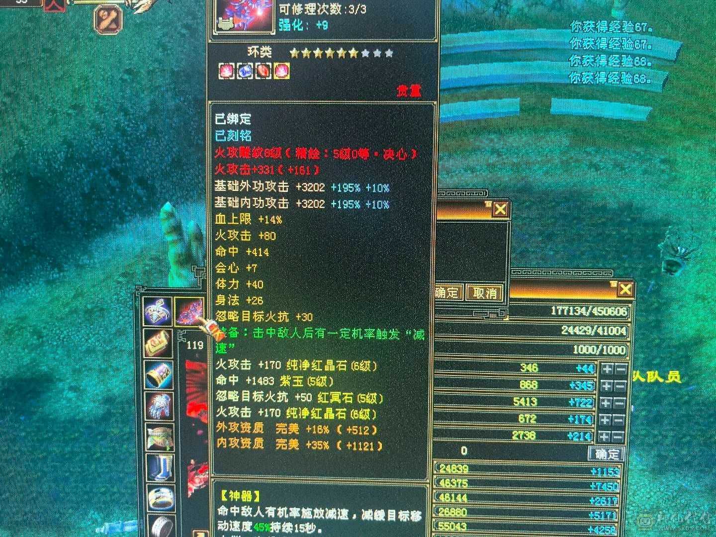 六神，极限5带6，三修逍遥