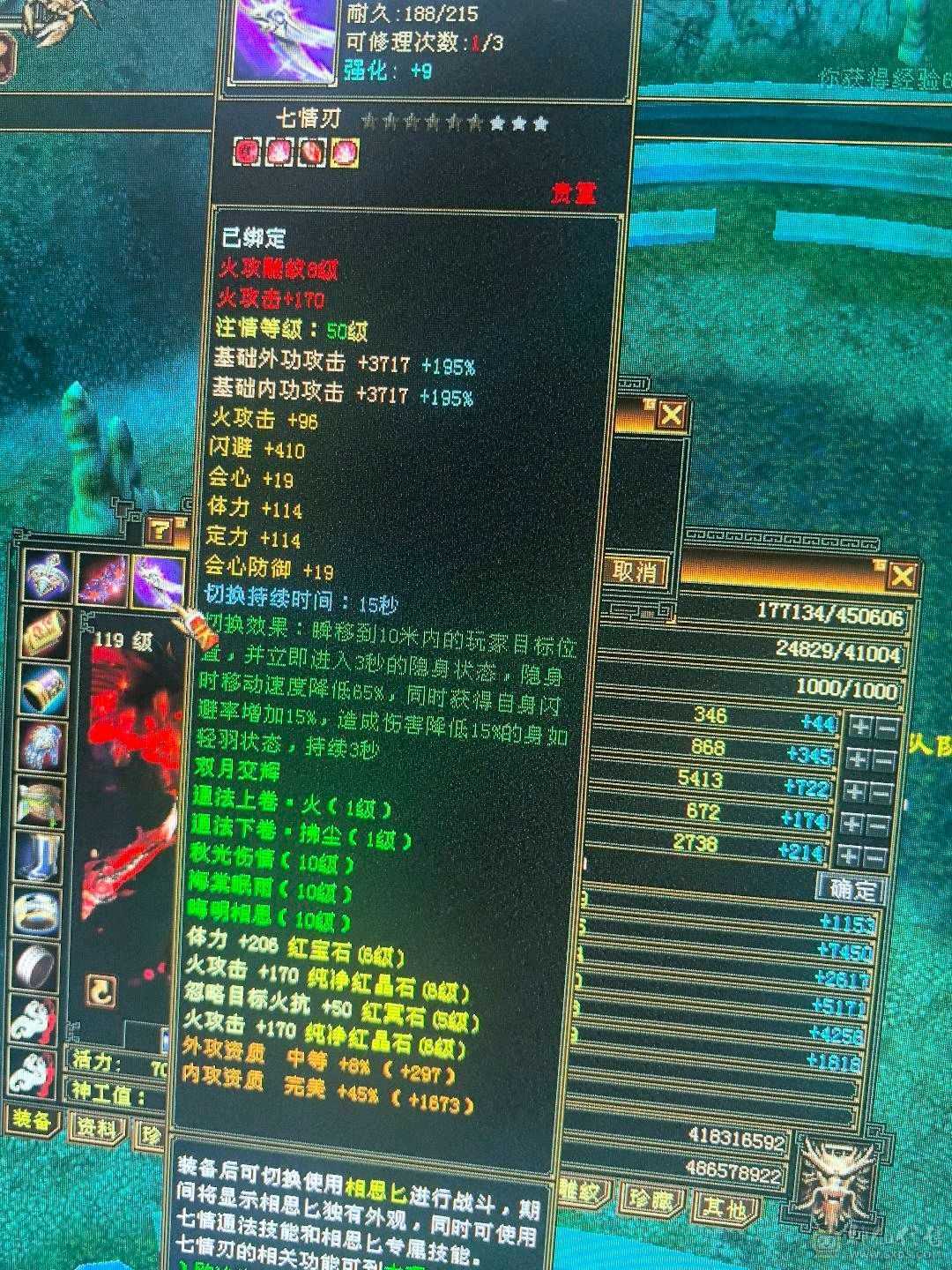 六神，极限5带6，三修逍遥