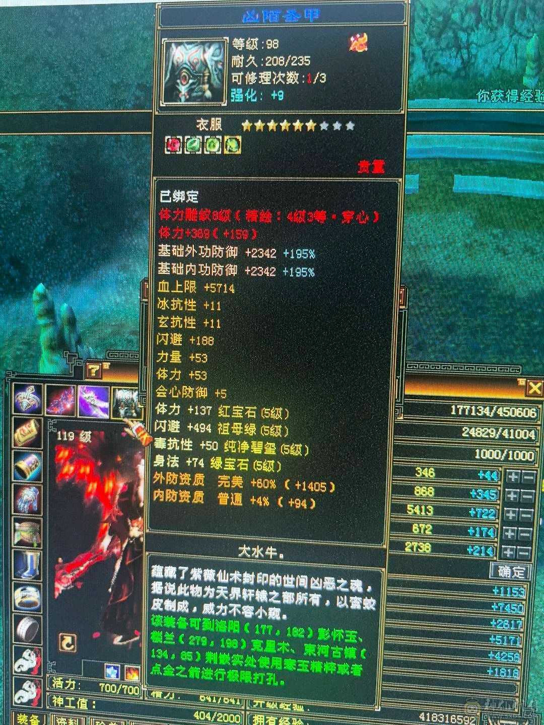 六神，极限5带6，三修逍遥