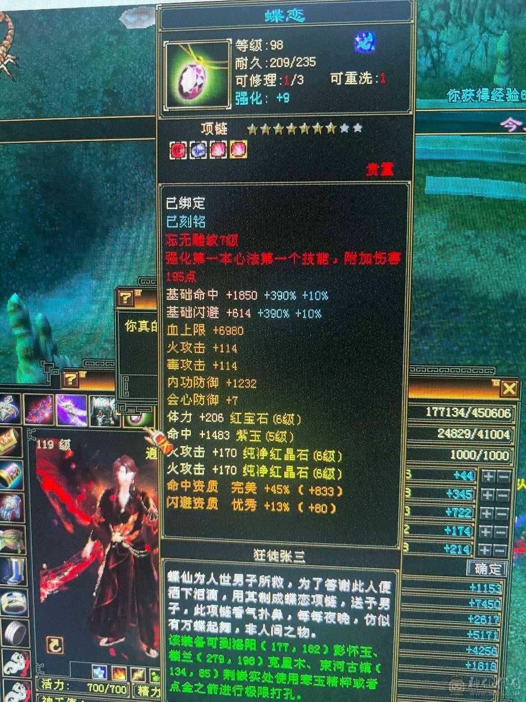 六神，极限5带6，三修逍遥