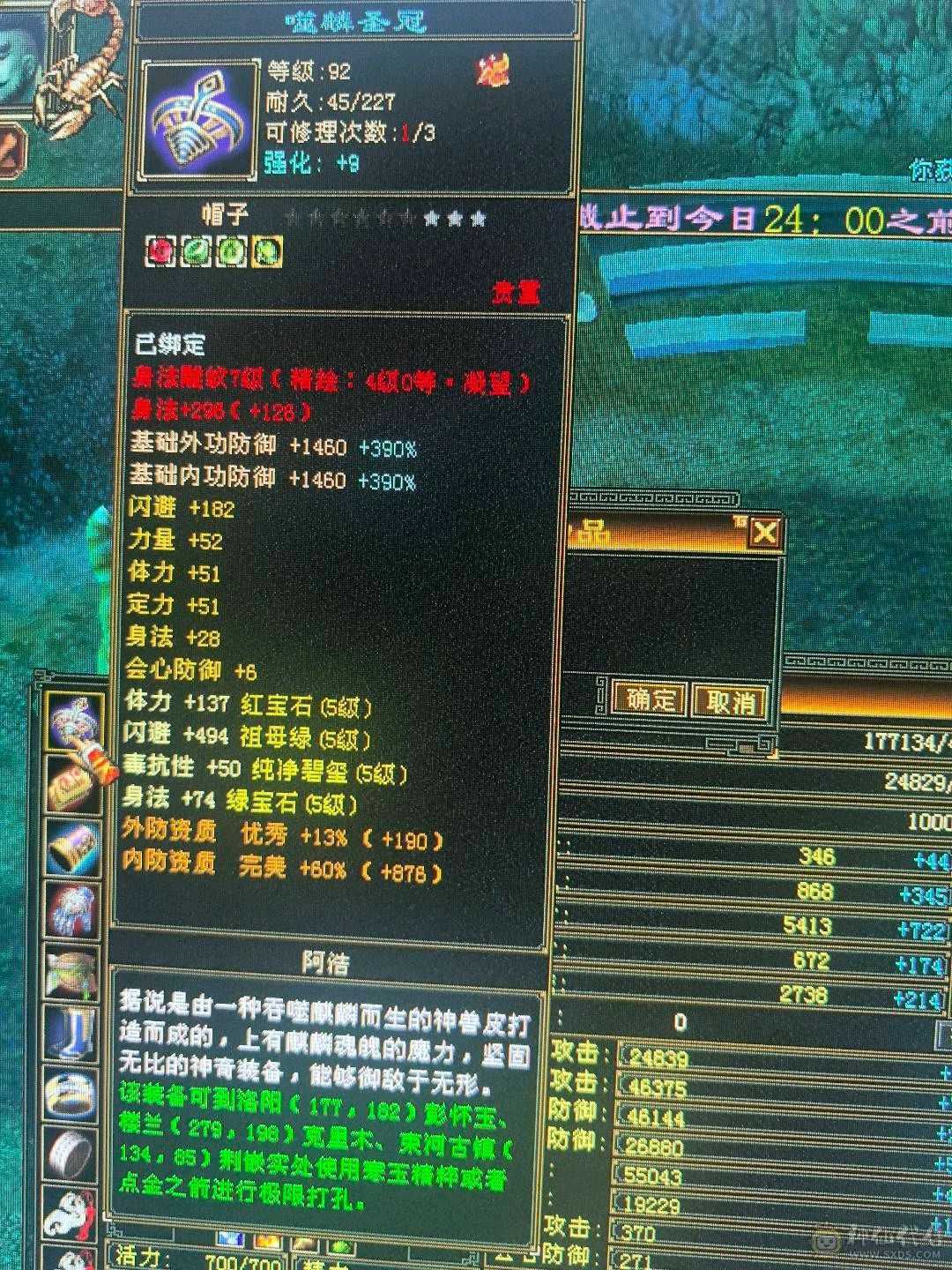 六神，极限5带6，三修逍遥