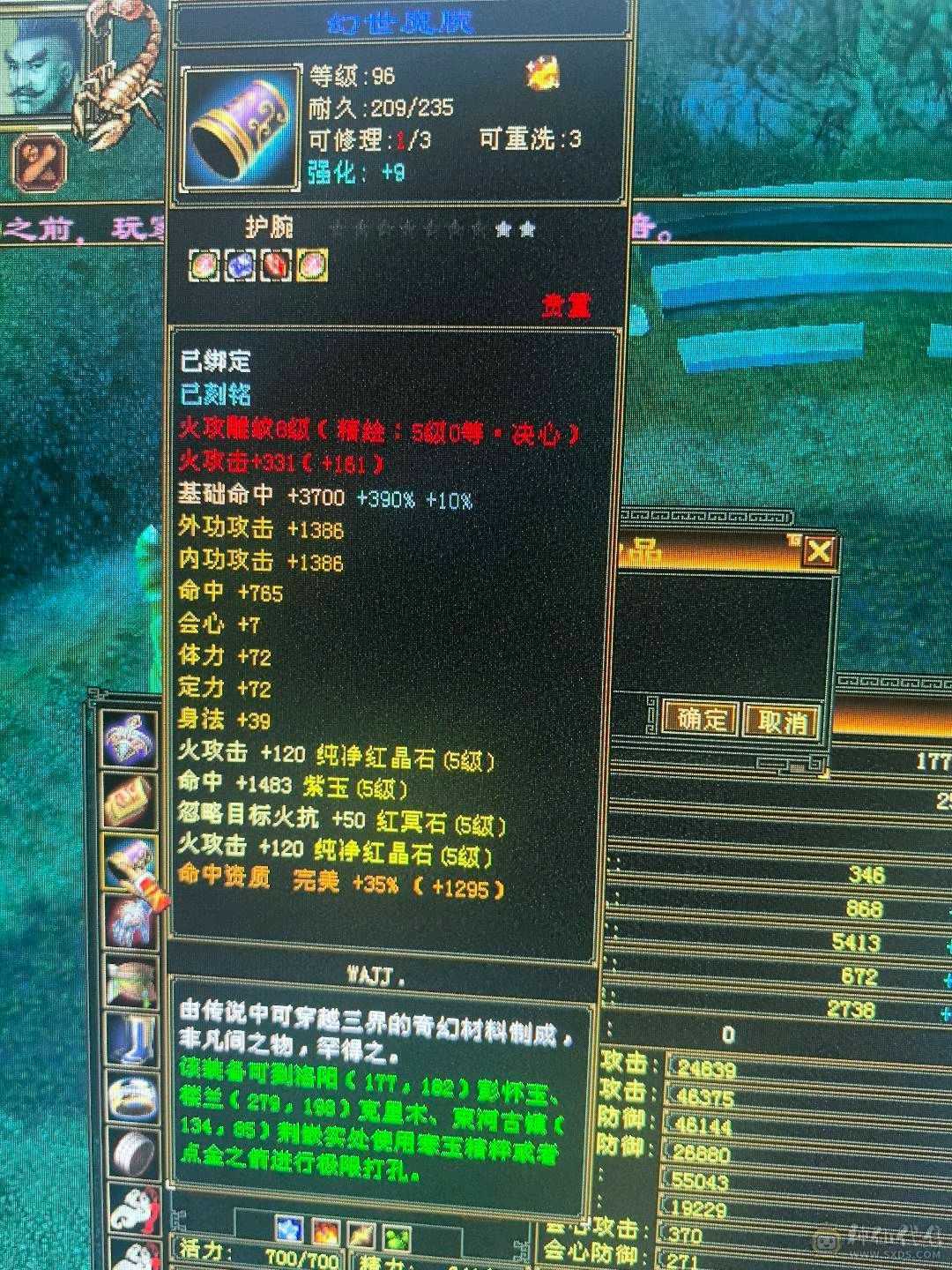 六神，极限5带6，三修逍遥