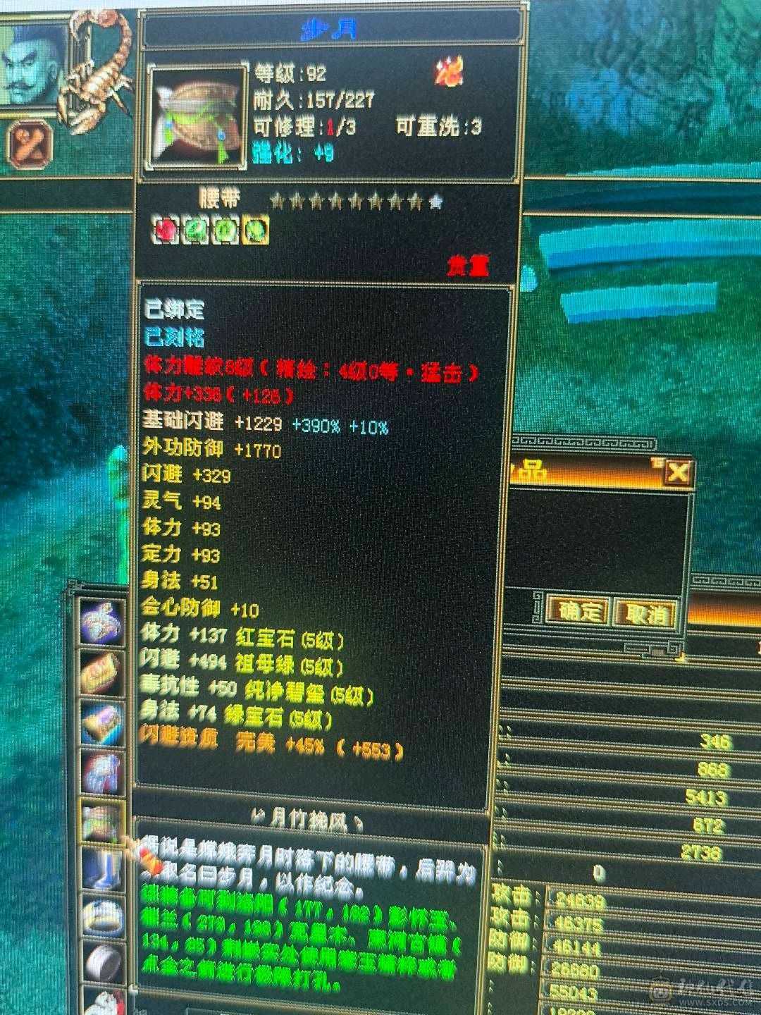 六神，极限5带6，三修逍遥