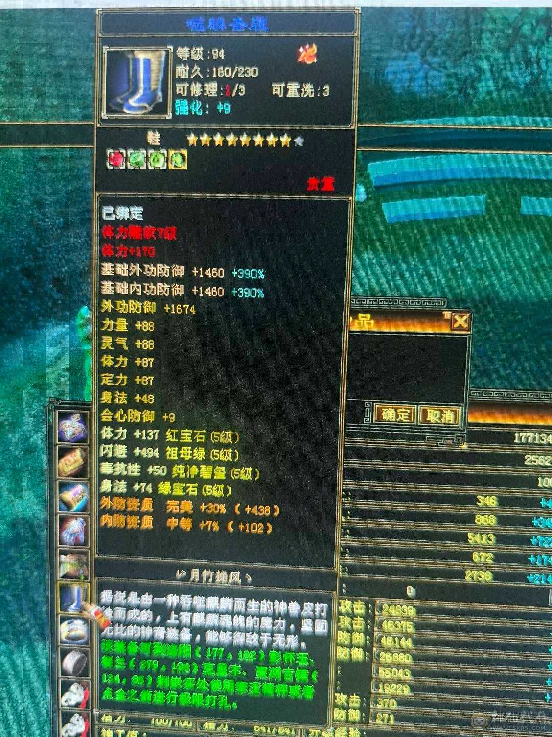 六神，极限5带6，三修逍遥