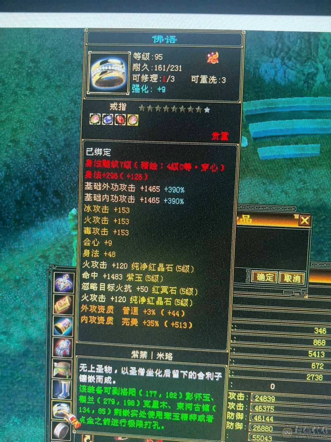 六神，极限5带6，三修逍遥