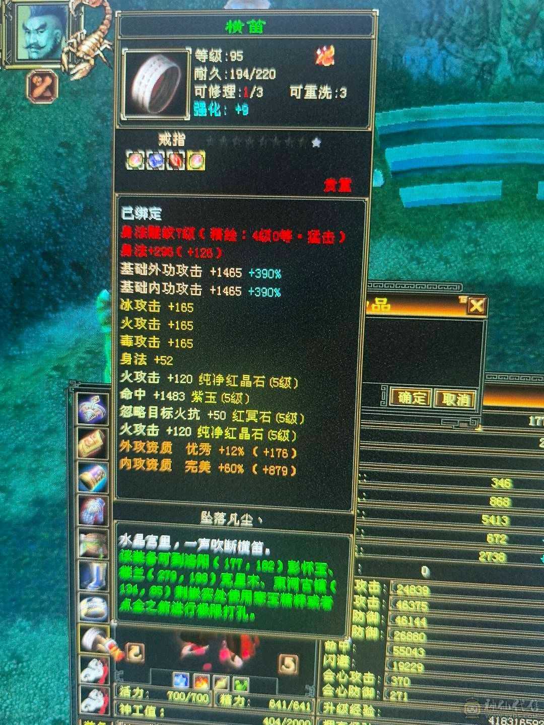 六神，极限5带6，三修逍遥