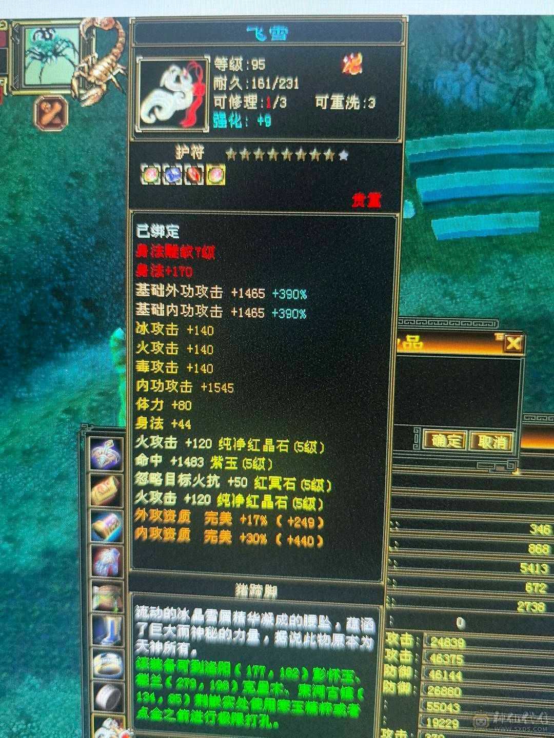 六神，极限5带6，三修逍遥