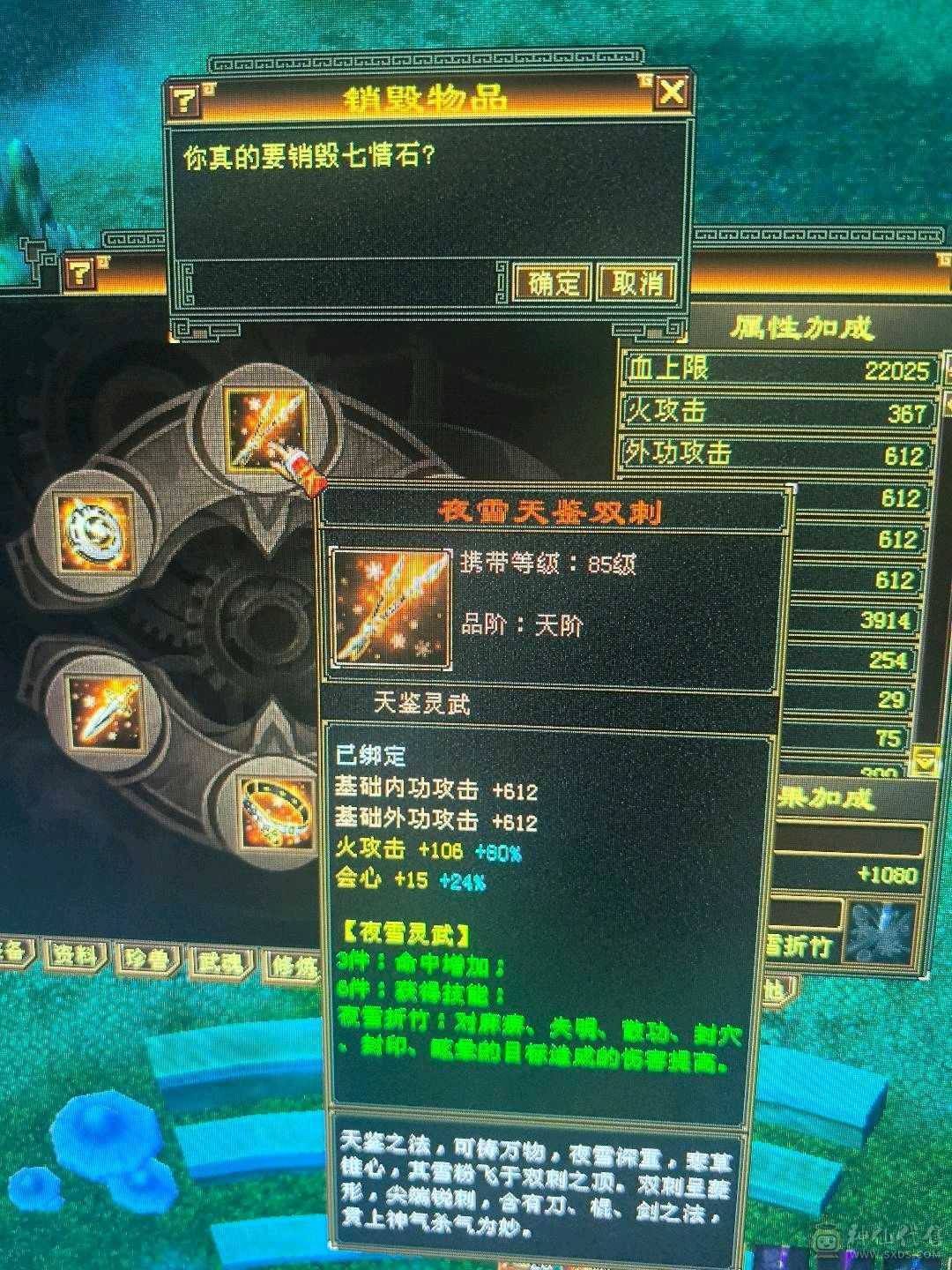 六神，极限5带6，三修逍遥