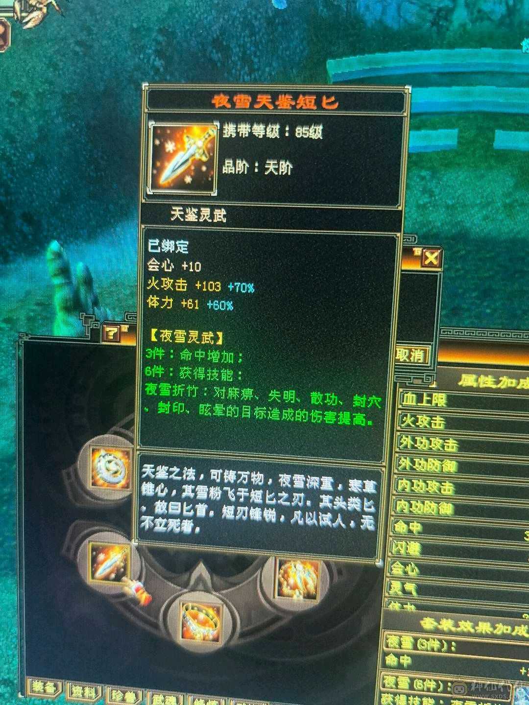 六神，极限5带6，三修逍遥