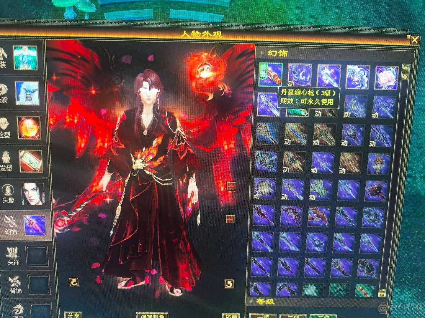 六神，极限5带6，三修逍遥