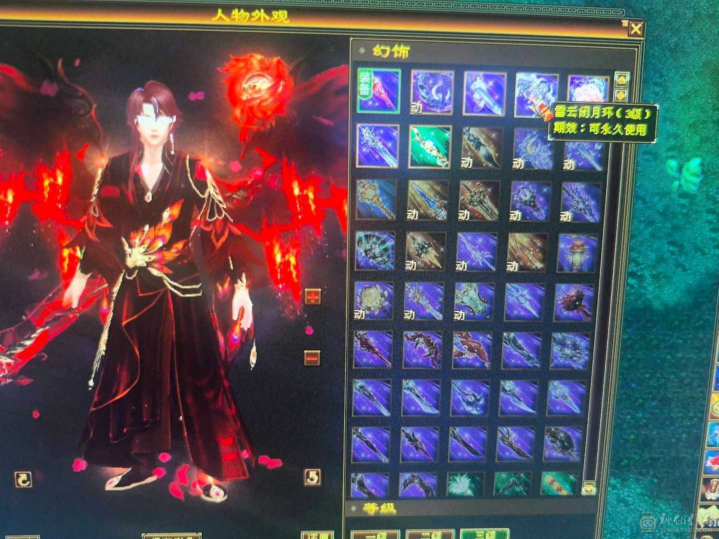六神，极限5带6，三修逍遥