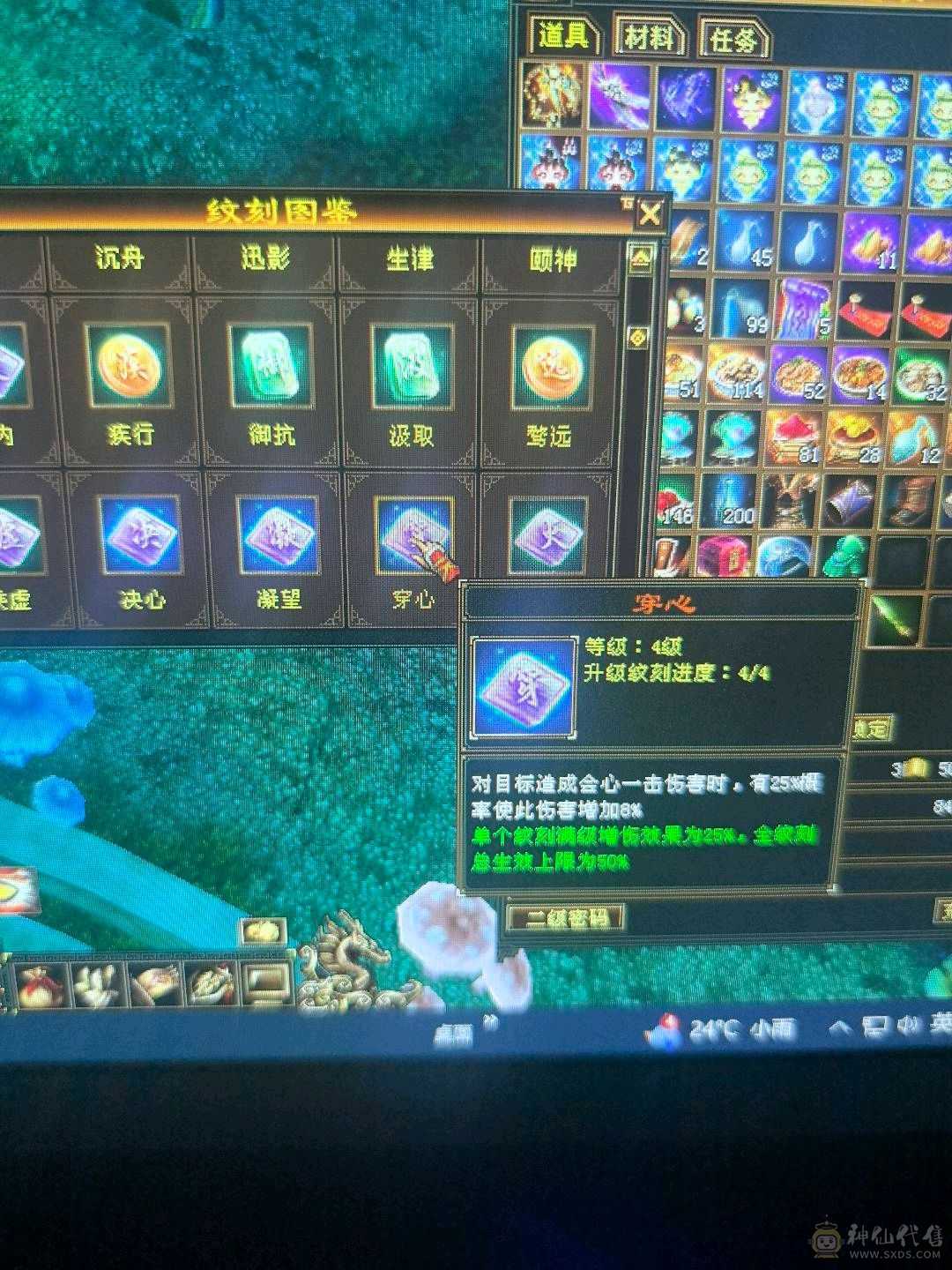 六神，极限5带6，三修逍遥