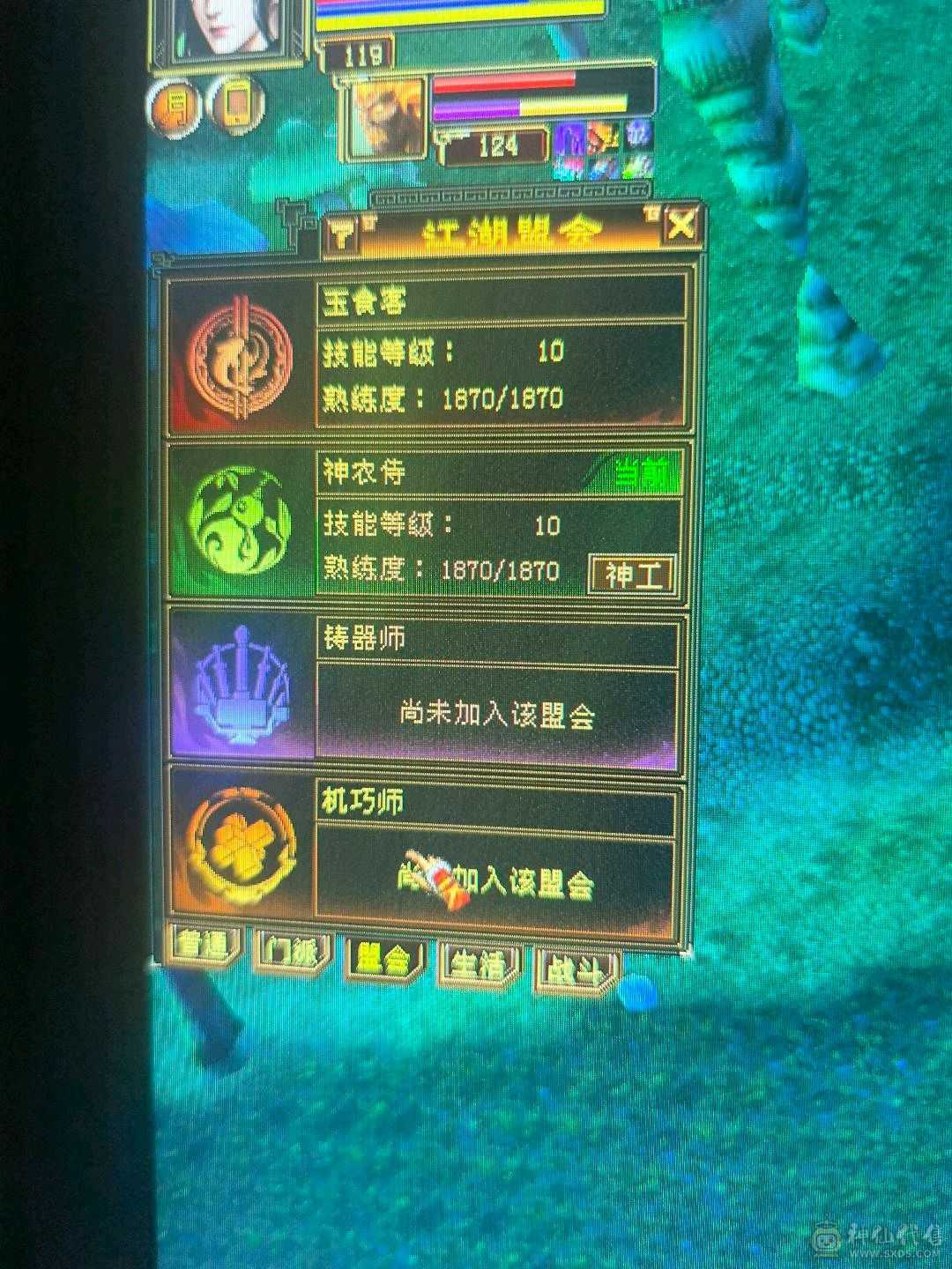 六神，极限5带6，三修逍遥
