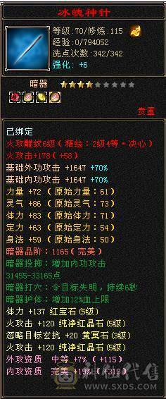 老婆生4胎 5级逍遥满6雕 含泪甩耗