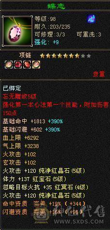 老婆生4胎 5级逍遥满6雕 含泪甩耗