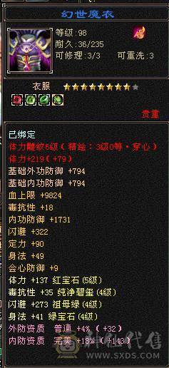 老婆生4胎 5级逍遥满6雕 含泪甩耗