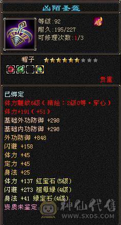 老婆生4胎 5级逍遥满6雕 含泪甩耗