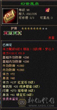 老婆生4胎 5级逍遥满6雕 含泪甩耗