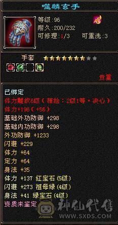 老婆生4胎 5级逍遥满6雕 含泪甩耗