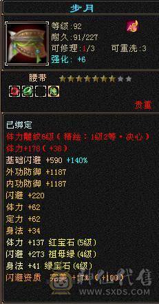 老婆生4胎 5级逍遥满6雕 含泪甩耗