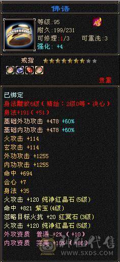 老婆生4胎 5级逍遥满6雕 含泪甩耗