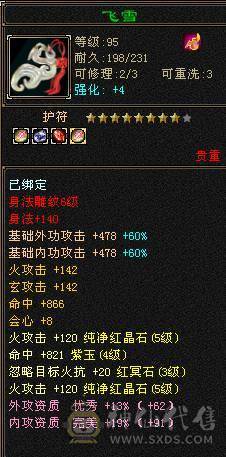 老婆生4胎 5级逍遥满6雕 含泪甩耗