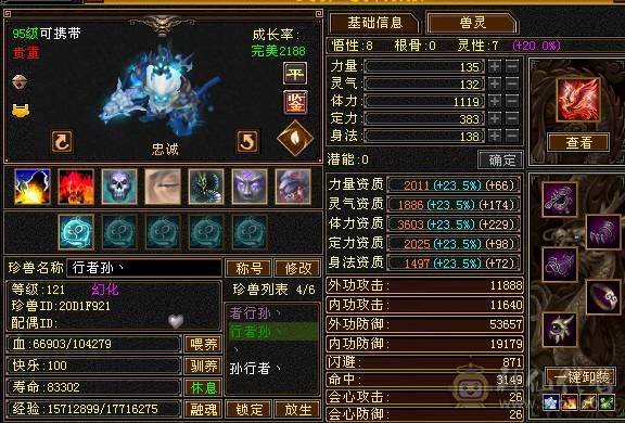 老婆生4胎 5级逍遥满6雕 含泪甩耗