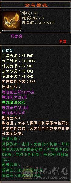 老婆生4胎 5级逍遥满6雕 含泪甩耗