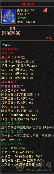 老婆生4胎 5级逍遥满6雕 含泪甩耗