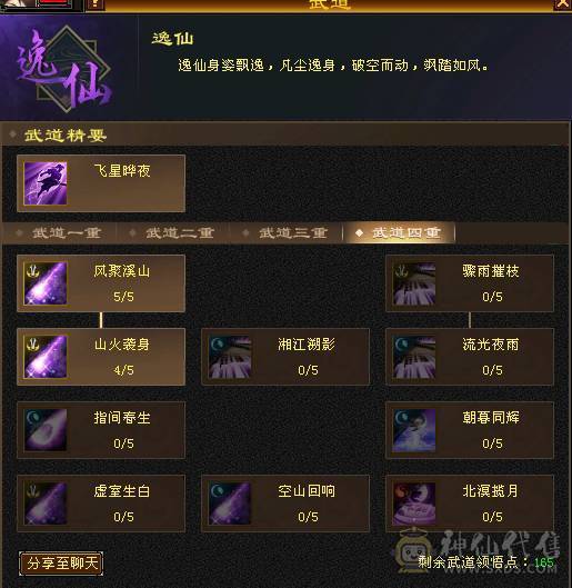 老婆生4胎 5级逍遥满6雕 含泪甩耗