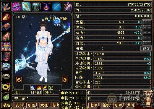5级7雕 3修伤害爆炸  主属5300自己看 7级盟会