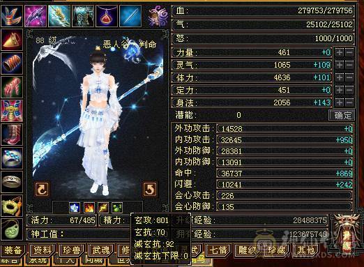 5级7雕 3修伤害爆炸  主属5300自己看 7级盟会