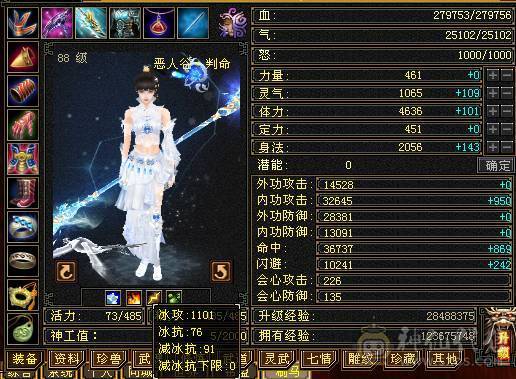 5级7雕 3修伤害爆炸  主属5300自己看 7级盟会