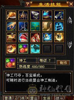 5级7雕 3修伤害爆炸  主属5300自己看 7级盟会
