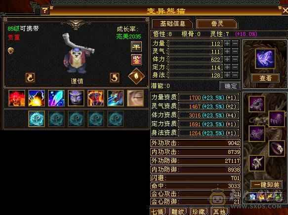 5级7雕 3修伤害爆炸  主属5300自己看 7级盟会