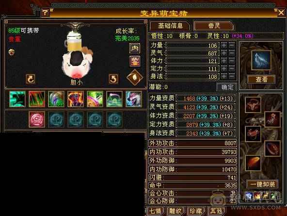 5级7雕 3修伤害爆炸  主属5300自己看 7级盟会