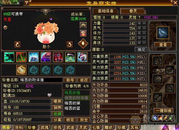 总属5455一手满级号38万血带所有（2只双十宝宝）