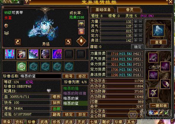 总属5455一手满级号38万血带所有（2只双十宝宝）