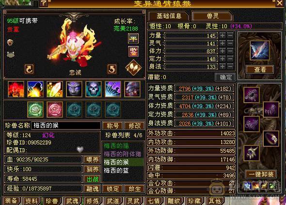 总属5455一手满级号38万血带所有（2只双十宝宝）