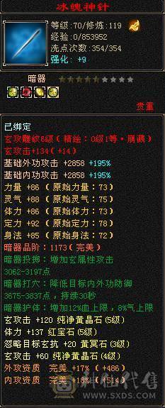 总属5455一手满级号38万血带所有（2只双十宝宝）