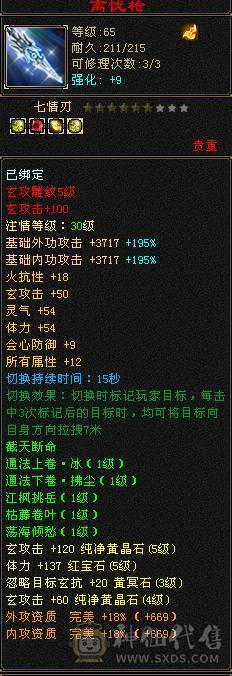 总属5455一手满级号38万血带所有（2只双十宝宝）