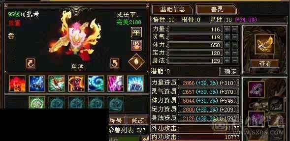 4神5荒带个双十附体，不带宝宝价钱可以聊聊