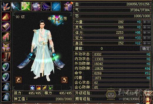90级20万血峨眉带毒抗可刷大票所有副本通刷清新11带血迹宝宝