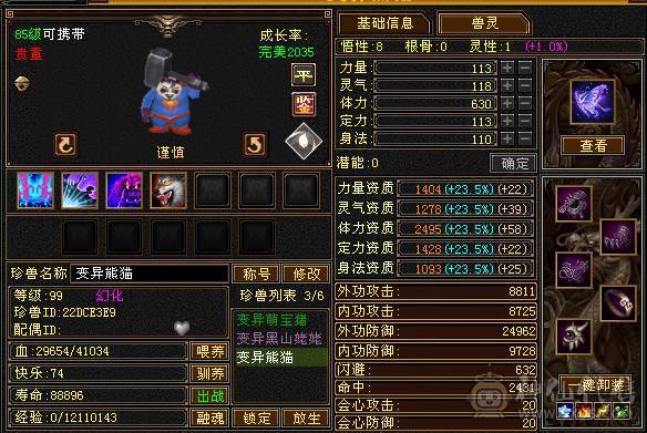 90级20万血峨眉带毒抗可刷大票所有副本通刷清新11带血迹宝宝