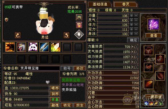90级20万血峨眉带毒抗可刷大票所有副本通刷清新11带血迹宝宝