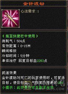 90级20万血峨眉带毒抗可刷大票所有副本通刷清新11带血迹宝宝