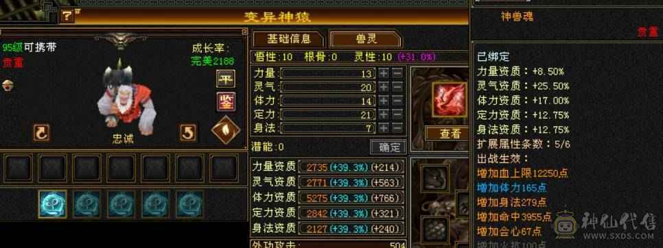 最高性价比最低价，极限6级双休逍遥