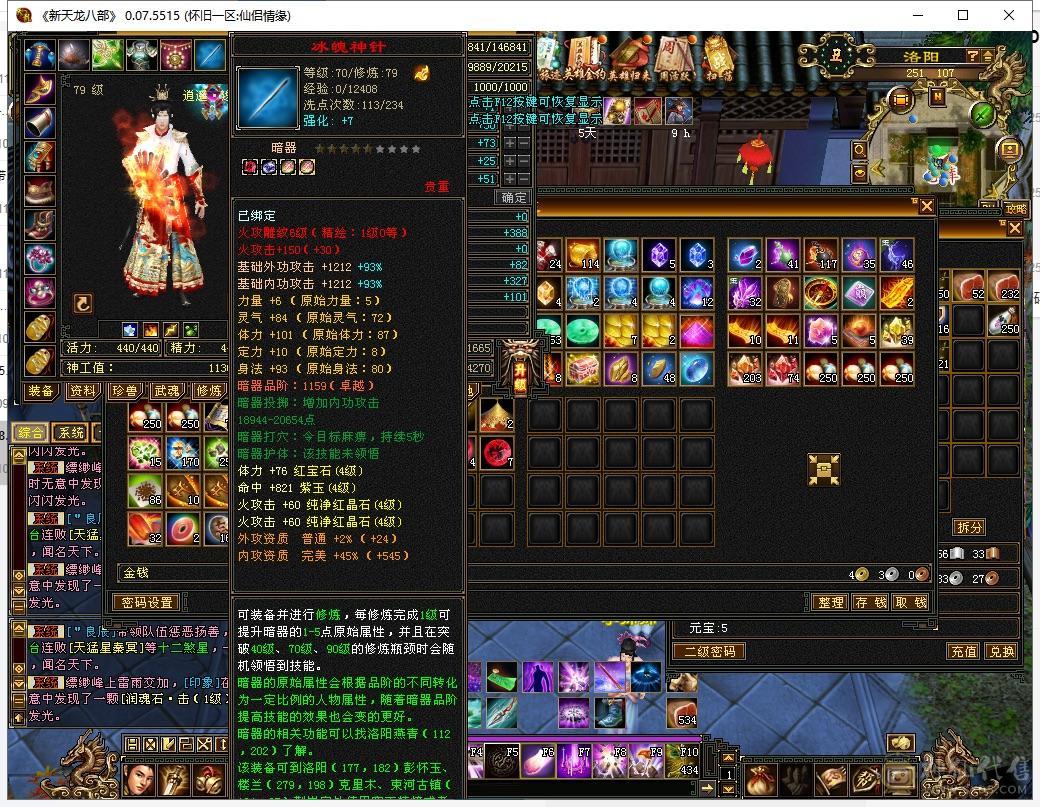 三修卡级