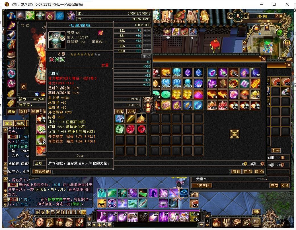 三修卡级